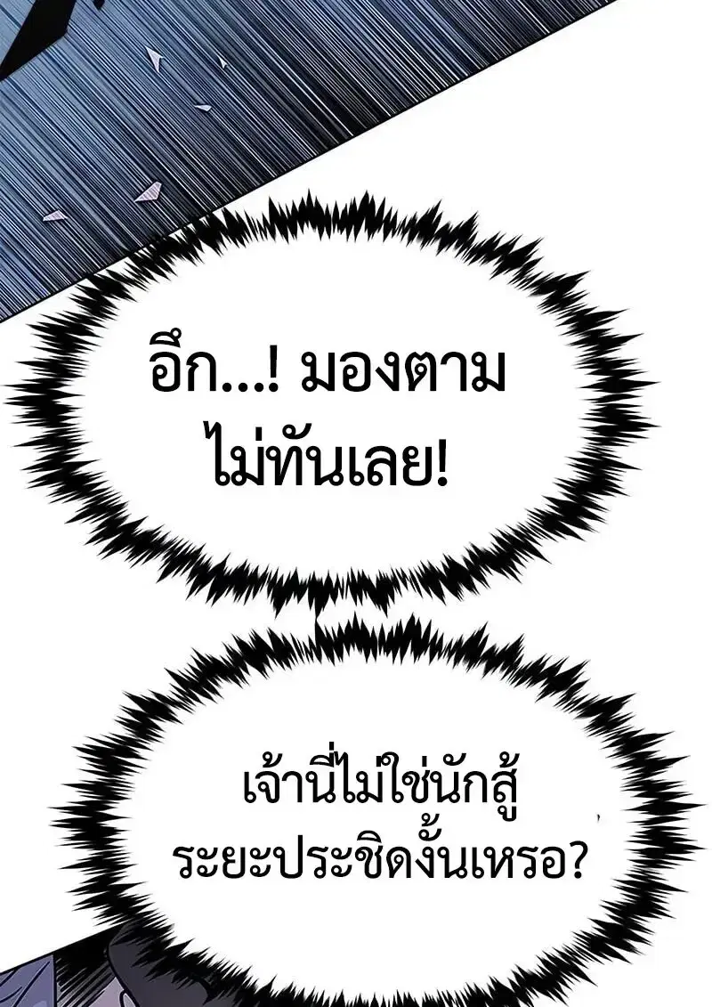 Eleceed ตอนที่ 381 หน้า 152