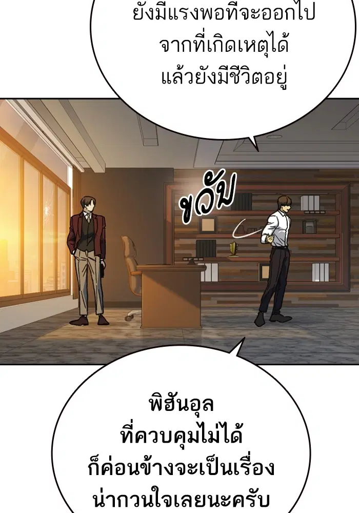 Study Group ตอนที่ 199 หน้า 123