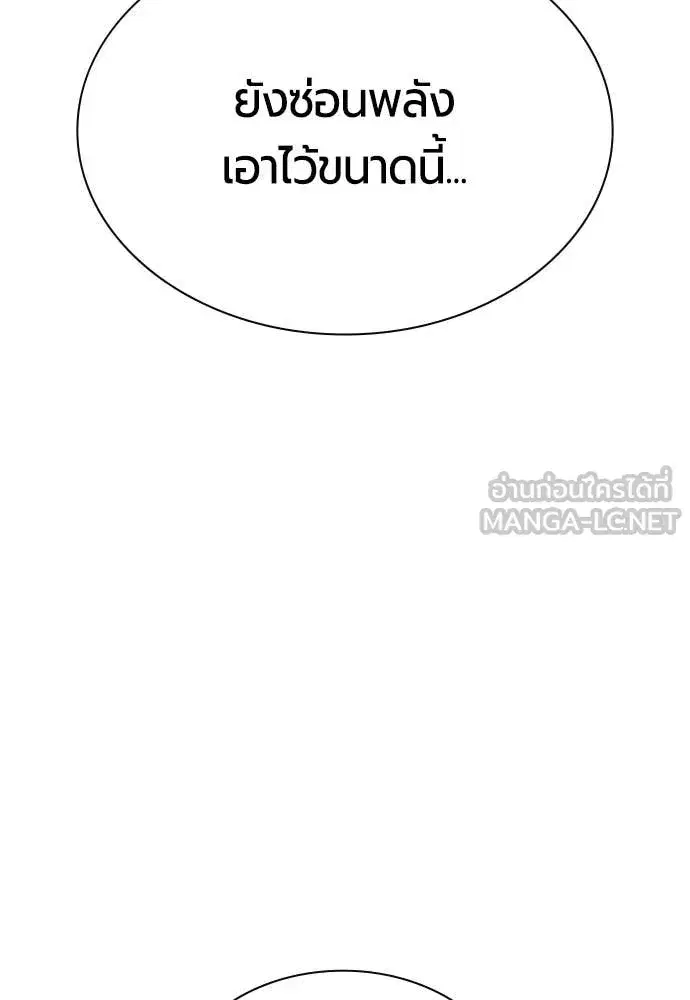 Jungle Juice ตอนที่ 187 หน้า 44