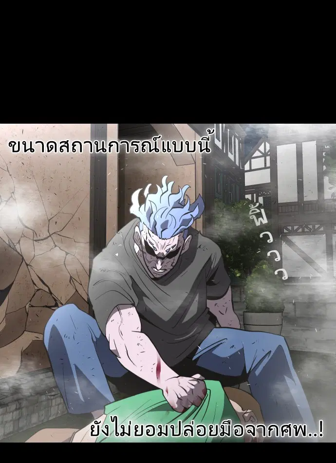 Superhuman Era ตอนที่ 41 หน้า 69
