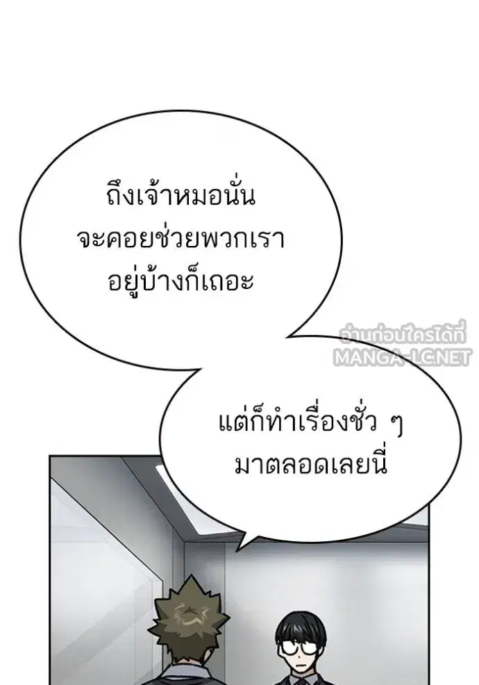 Study Group ตอนที่ 253 หน้า 18