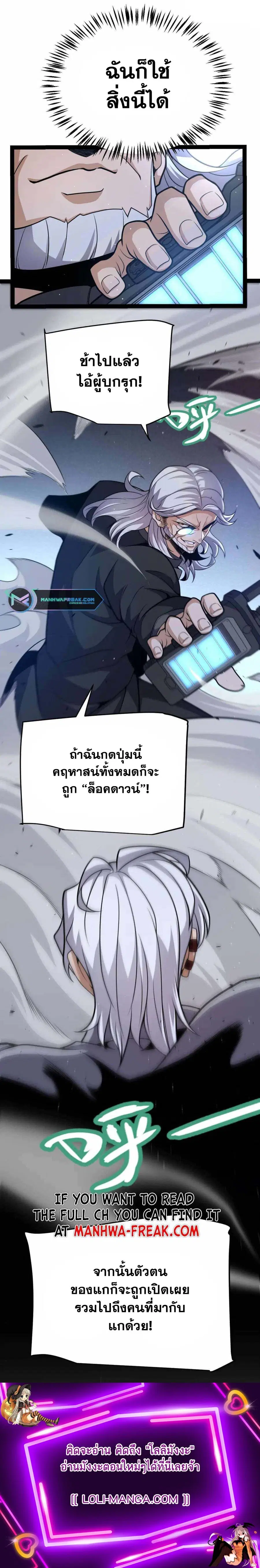 The Game That I Came From ตอนที่ 226 หน้า 16