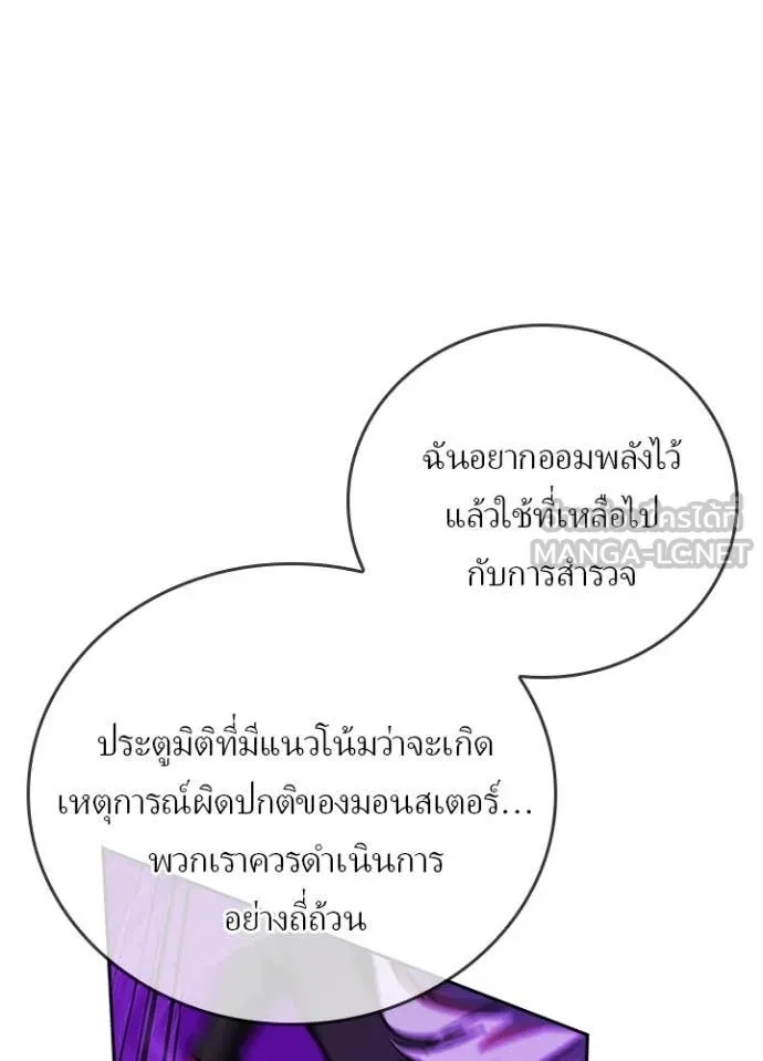 Hidden Class Gravity User เป้าหมายครั้งที่ 2 ต้องเป็นสุดยอดผู้แข็งแกร่งด้วยคลาสลับ ตอนที่ 55 หน้า 34