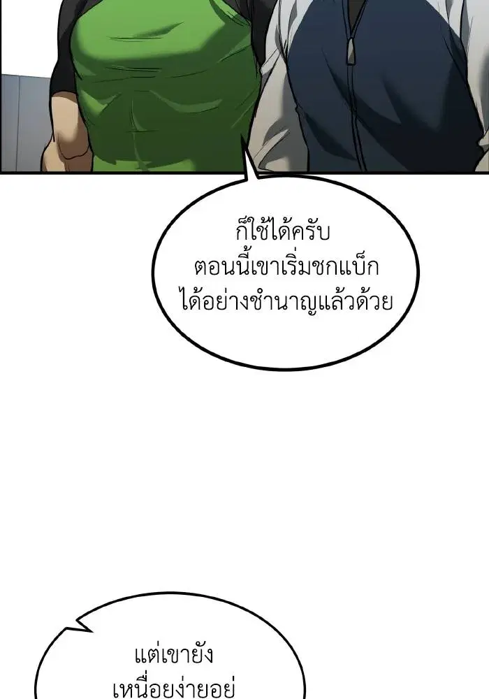 King of the Octagon ตอนที่ 30 หน้า 34