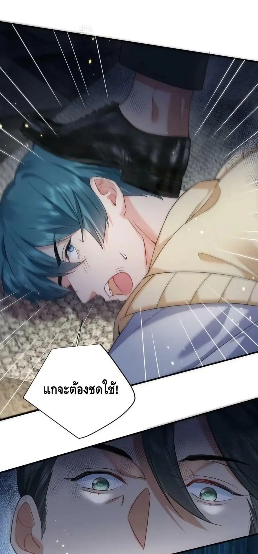 Am I Invincible ตอนที่ 168 หน้า 33