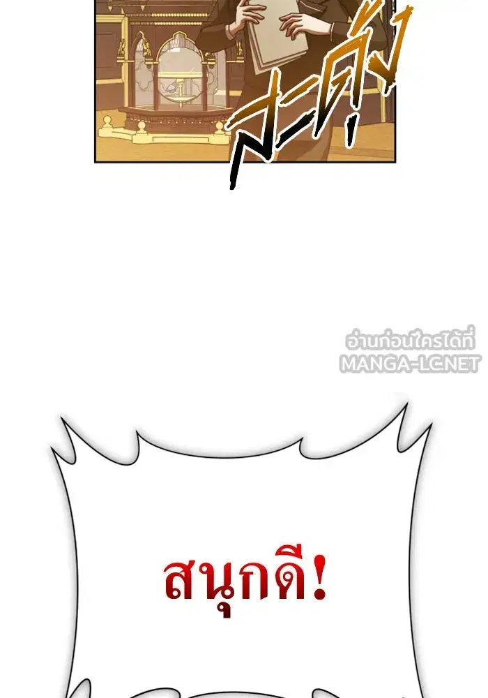 Your Throne ตอนที่ 149 หน้า 153