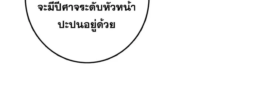 Release That Witch ตอนที่ 530 หน้า 24