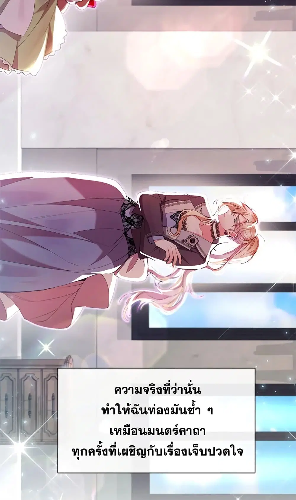 The Real Daughter Is Back ตอนที่ 17 หน้า 43