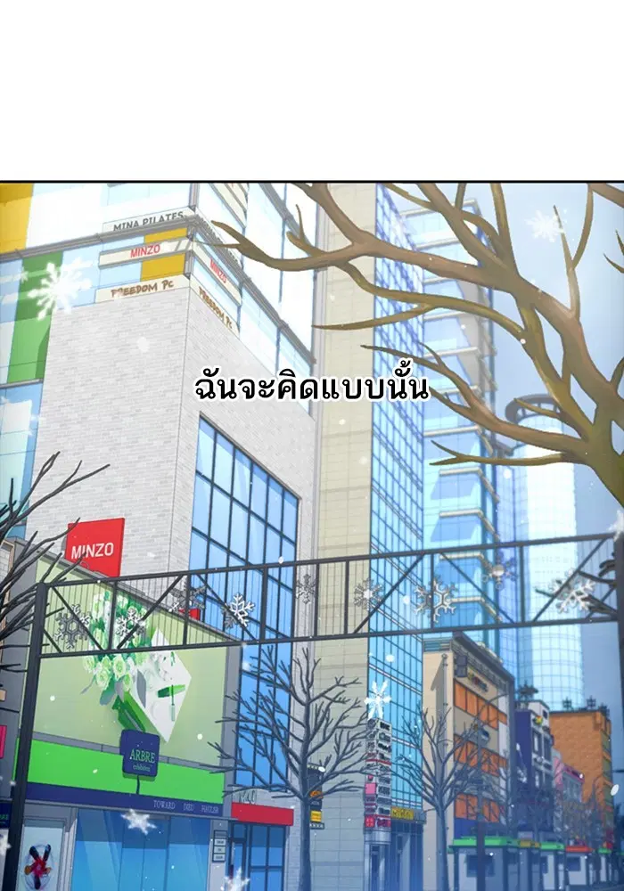 Random Chat ตอนที่ 292 หน้า 52