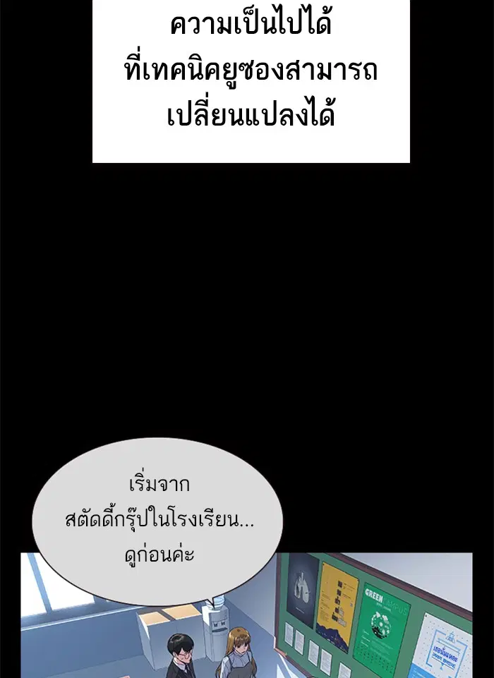Study Group ตอนที่ 120 หน้า 25