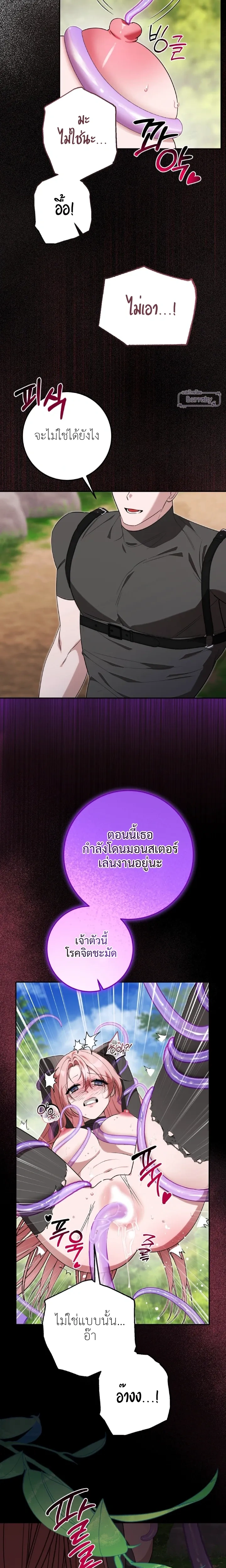 Dungeon with Childhood Friend – ตะลุยดันเจี้ยนกับเพื่อนสมัยเด็ก ตอนที่ 1 หน้า 2