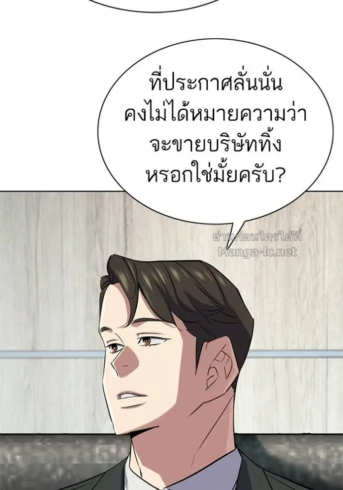 Reborn Rich ตอนที่ 187 หน้า 140