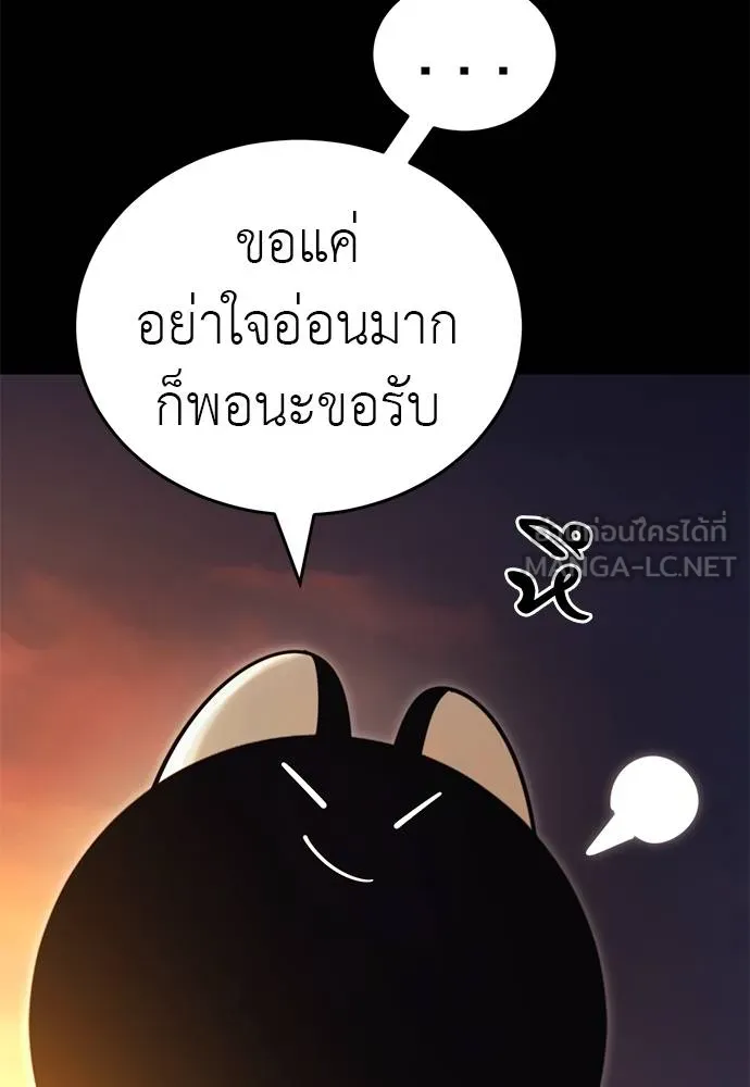 Reincarnation Path of The Underworld King ยอมรา ผู้พิพากษาจากนรก ตอนที่ 66 หน้า 114