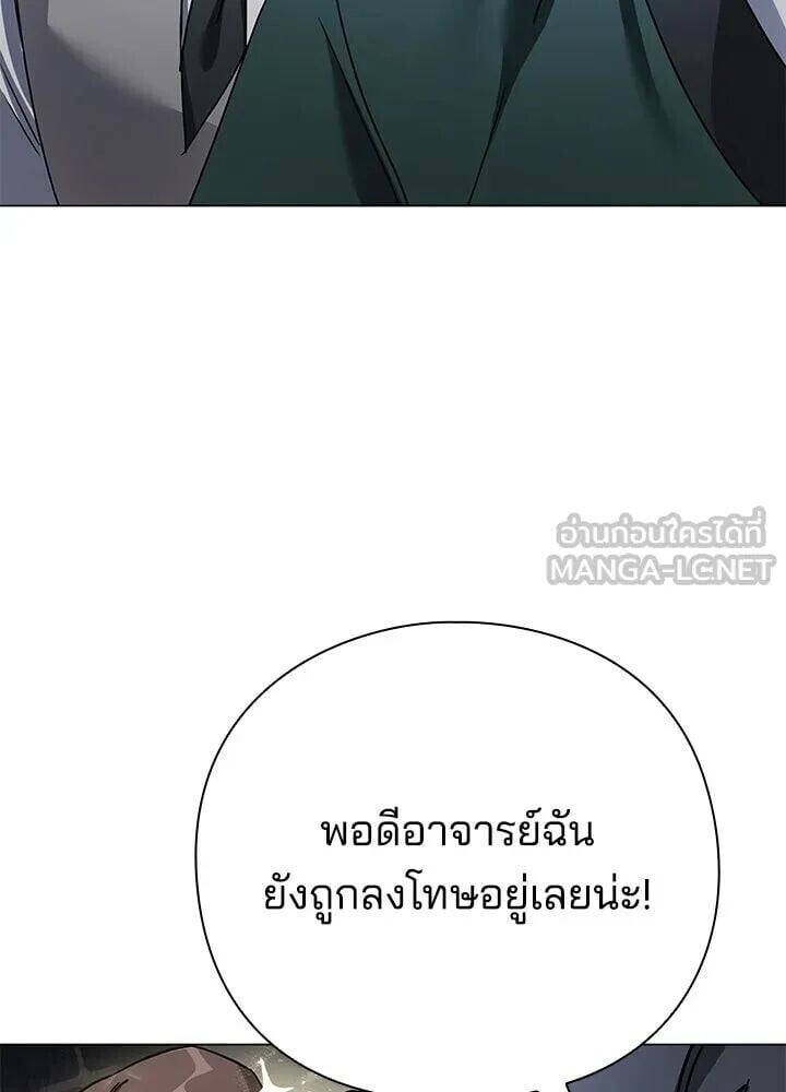 Night of the Ogre ตอนที่ 130 หน้า 147