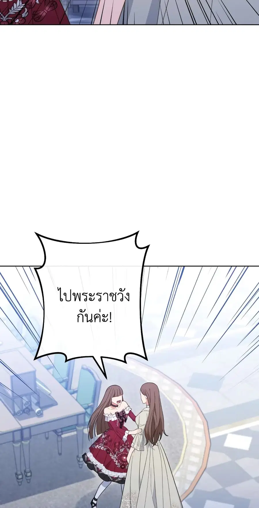 The Young Lady Is a Royal Chef ตอนที่ 99 หน้า 48