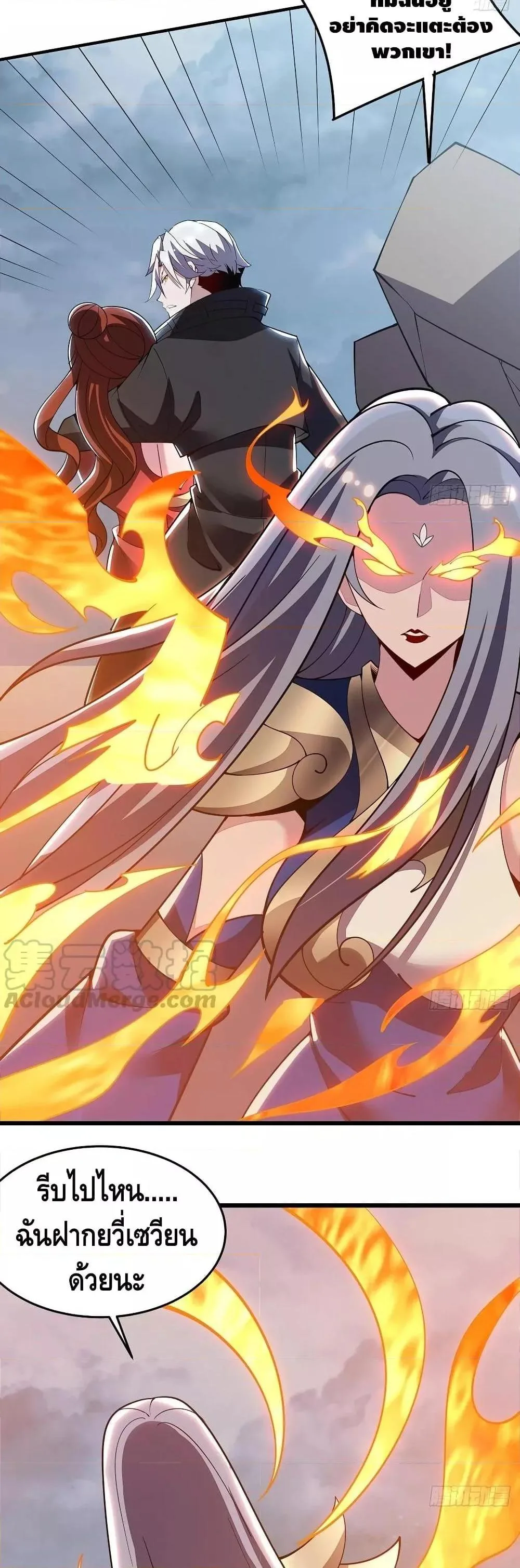 Undead King Beyond ตอนที่ 159 หน้า 15