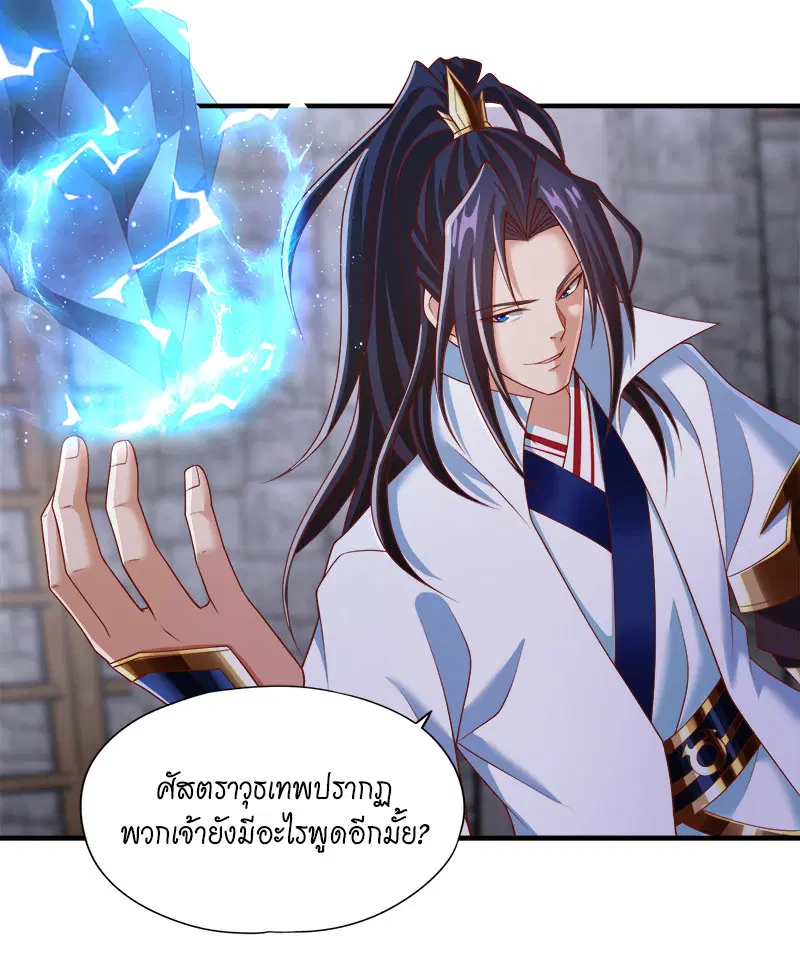 The Time of Rebirth ตอนที่ 180 หน้า 25