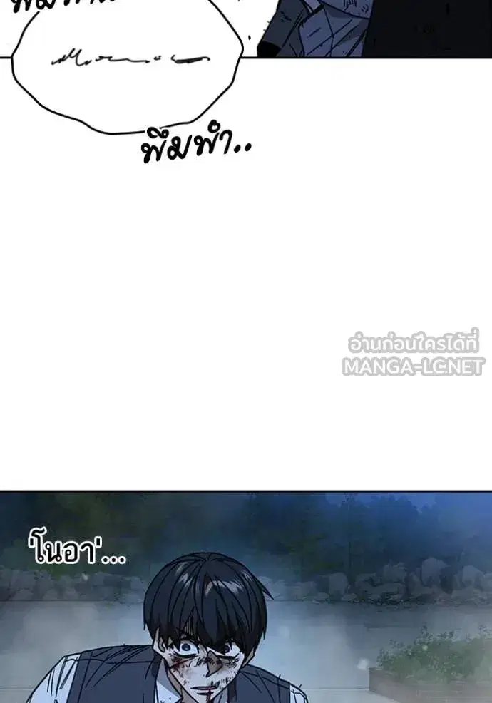 Study Group ตอนที่ 294 หน้า 115