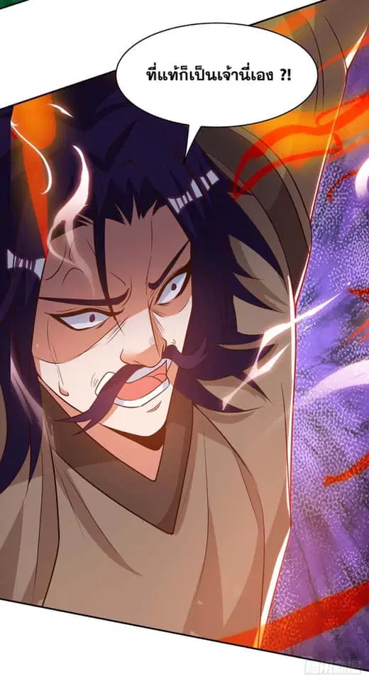 Reborn 80,000 years ตอนที่ 154 หน้า 27