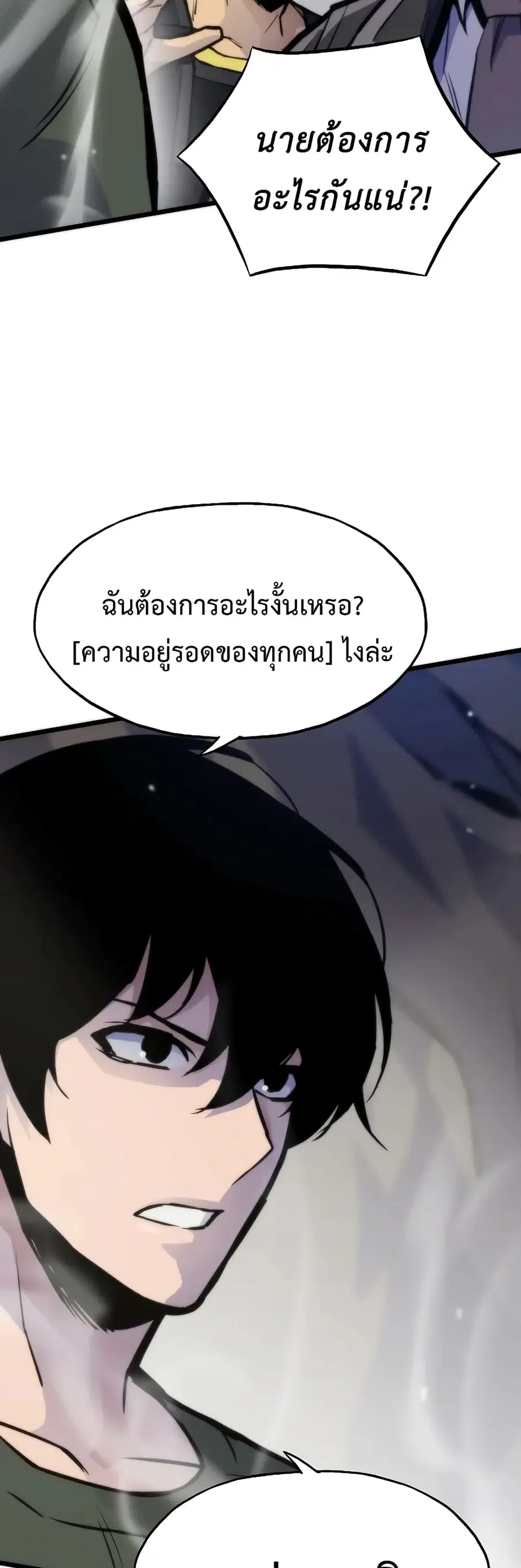 Past Life Returner ตอนที่ 46 หน้า 53