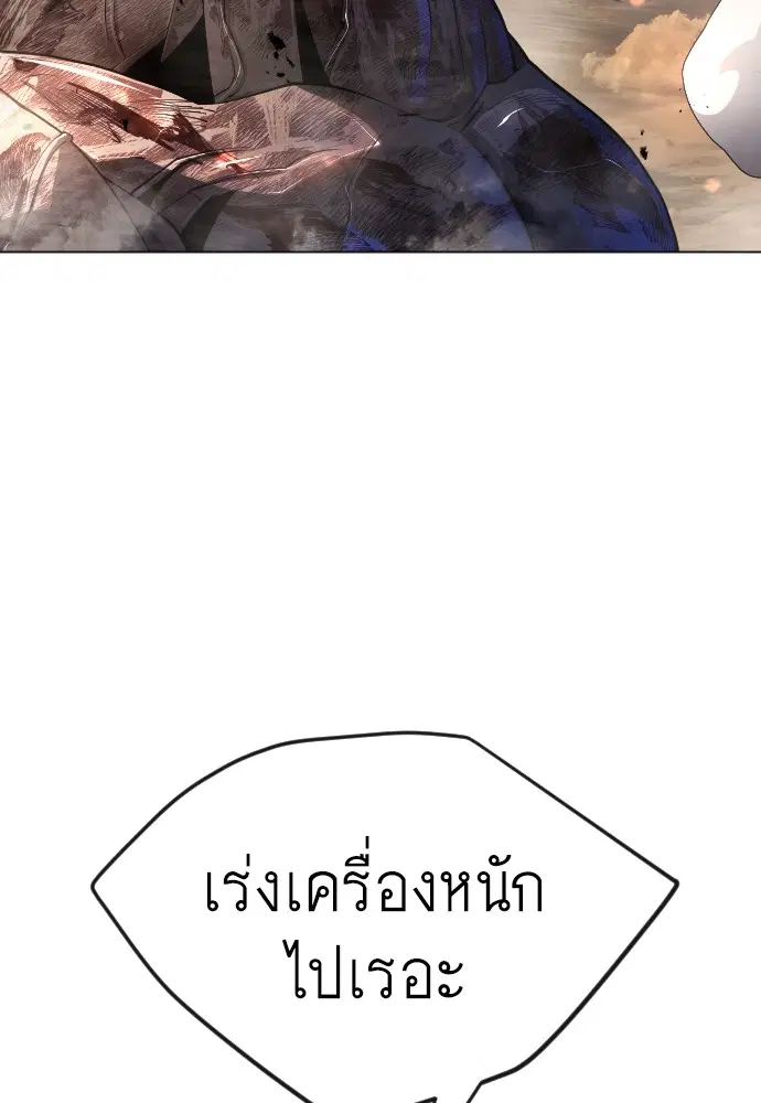 Superhuman Era ตอนที่ 155 หน้า 41