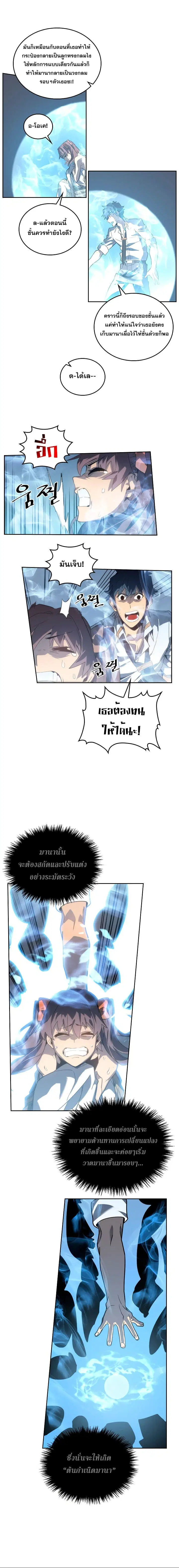 A Returner’s Magic Should Be Special ตอนที่ 50 หน้า 10