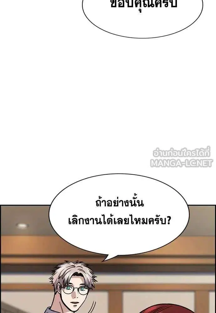 True Education ตอนที่ 228 หน้า 8