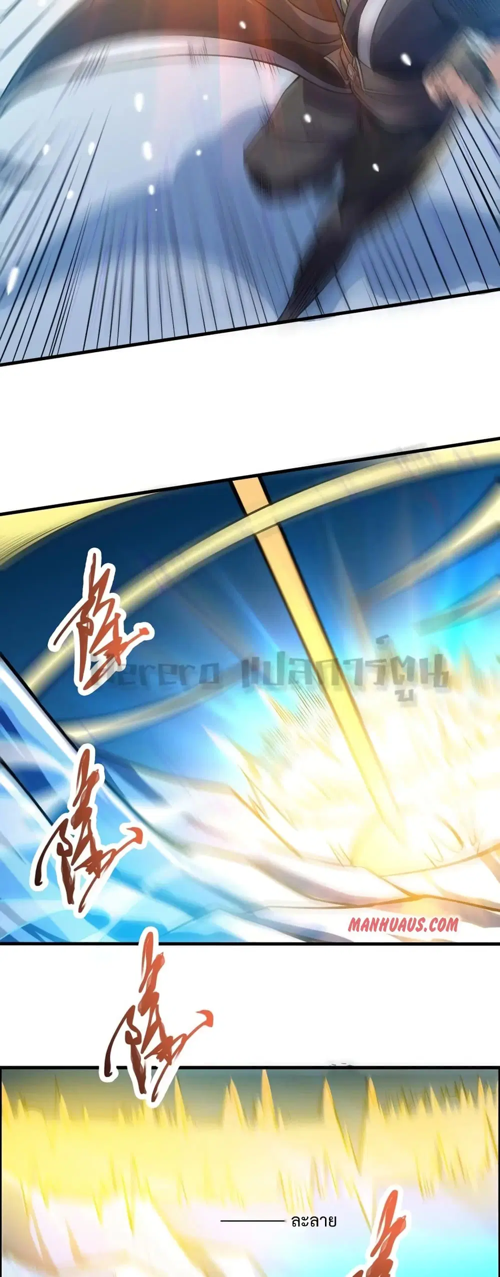 Super Warrior in Another World ตอนที่ 163 หน้า 10
