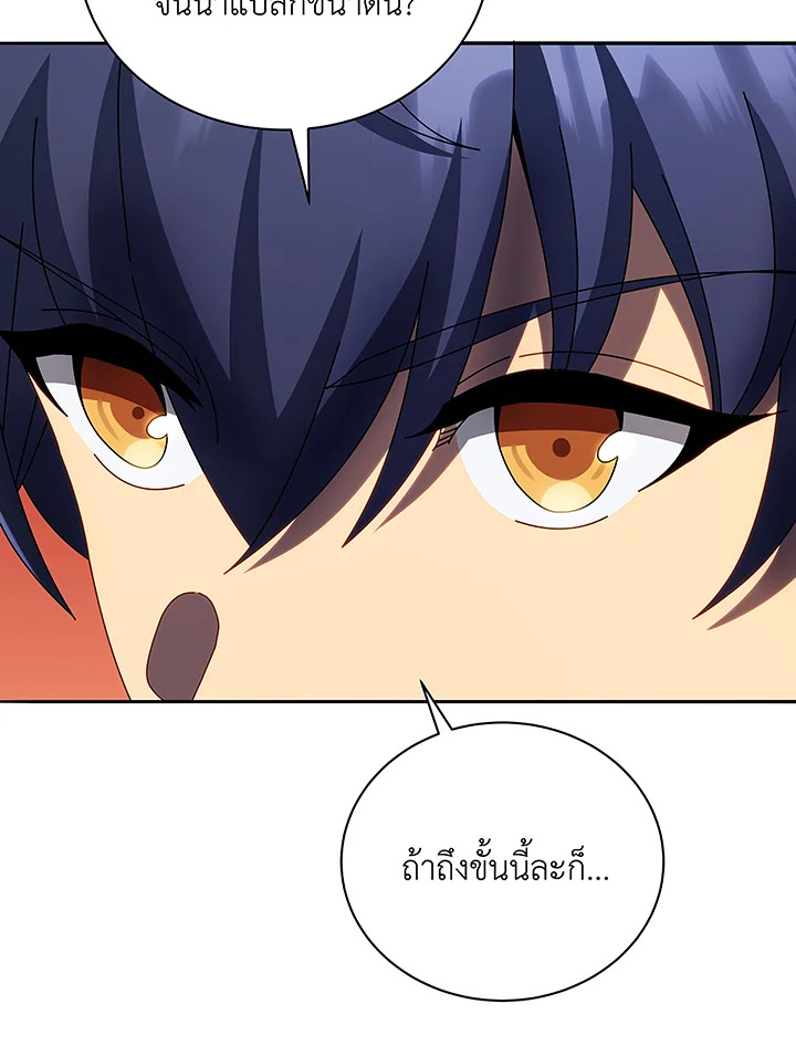 Necromancer Academy’s Genius Summoner ตอนที่ 46 หน้า 27