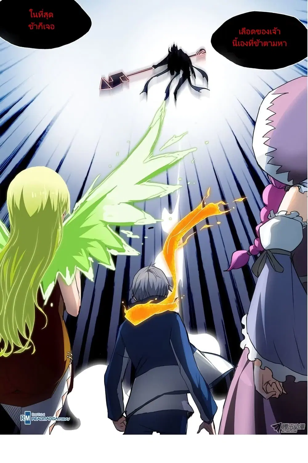 Silver Gravekeeper ตอนที่ 32 หน้า 8