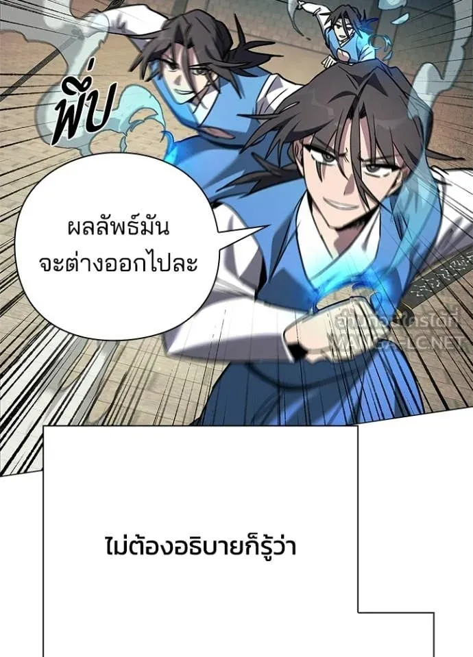 Night of the Ogre ตอนที่ 98 หน้า 83