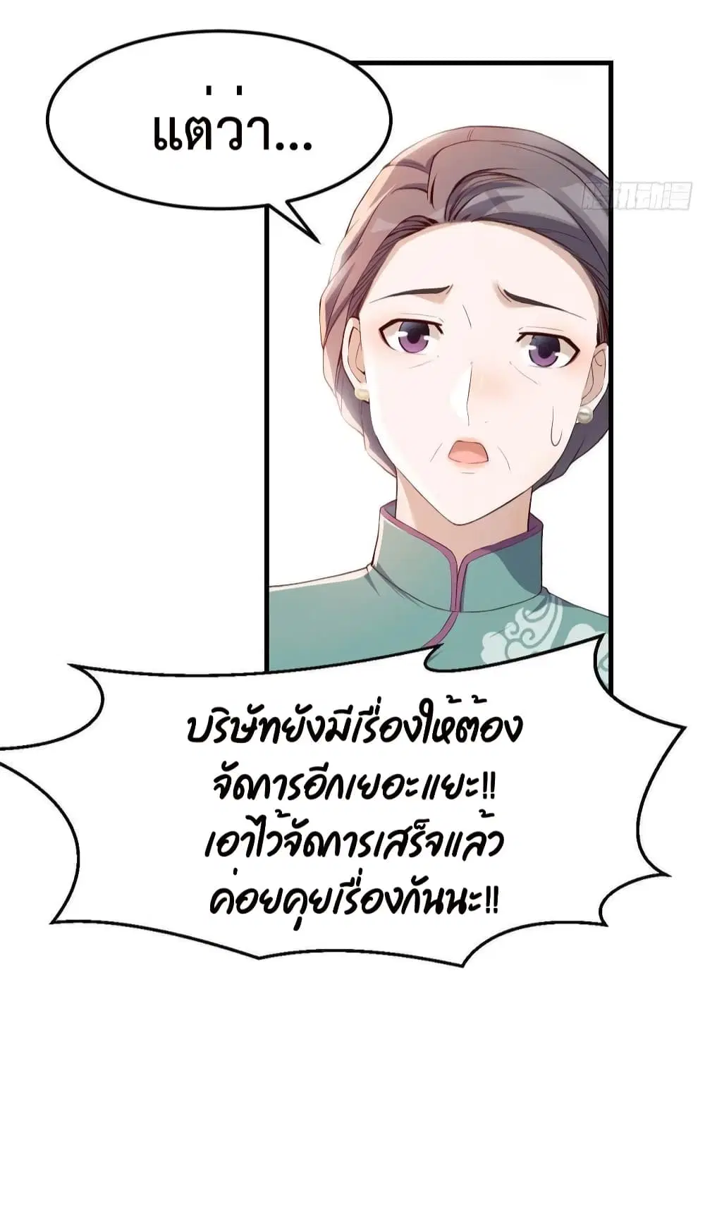 My Twin Girlfriends Loves Me So Much ตอนที่ 144 หน้า 5
