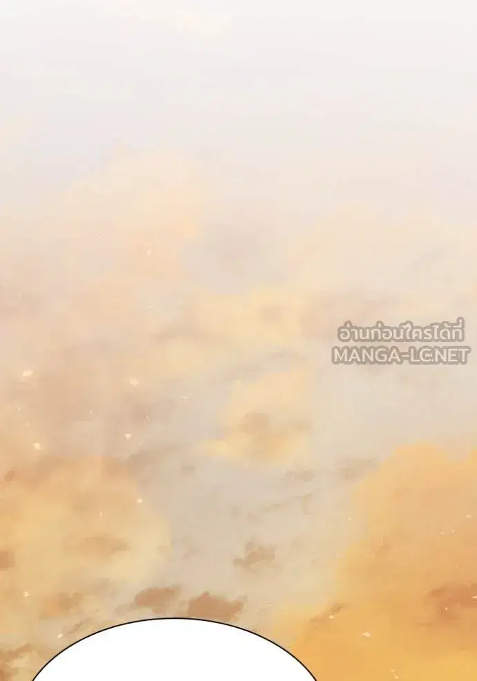 I Am the Queen in This Life ตอนที่ 157 หน้า 86