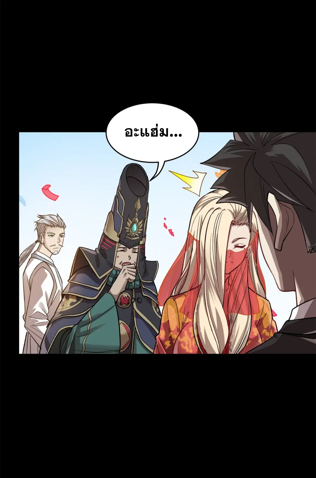 Legend of Star General ตอนที่ 231 หน้า 35
