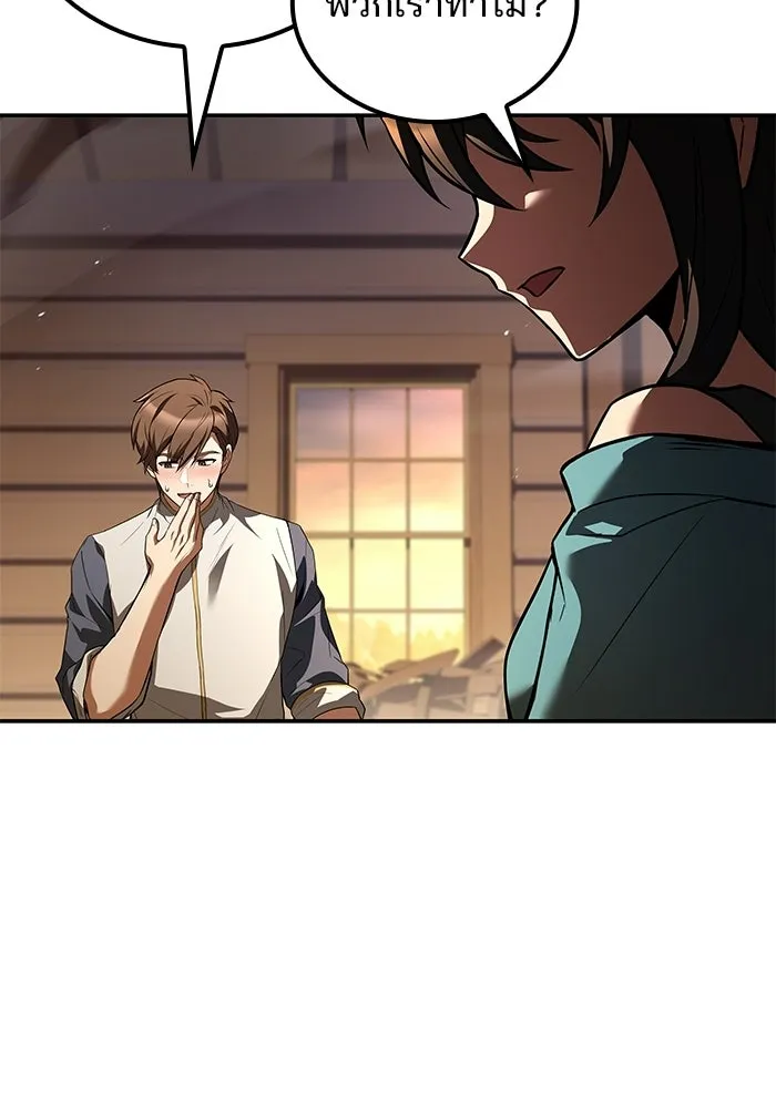 A Wizard’s Restaurant ตอนที่ 104 หน้า 11