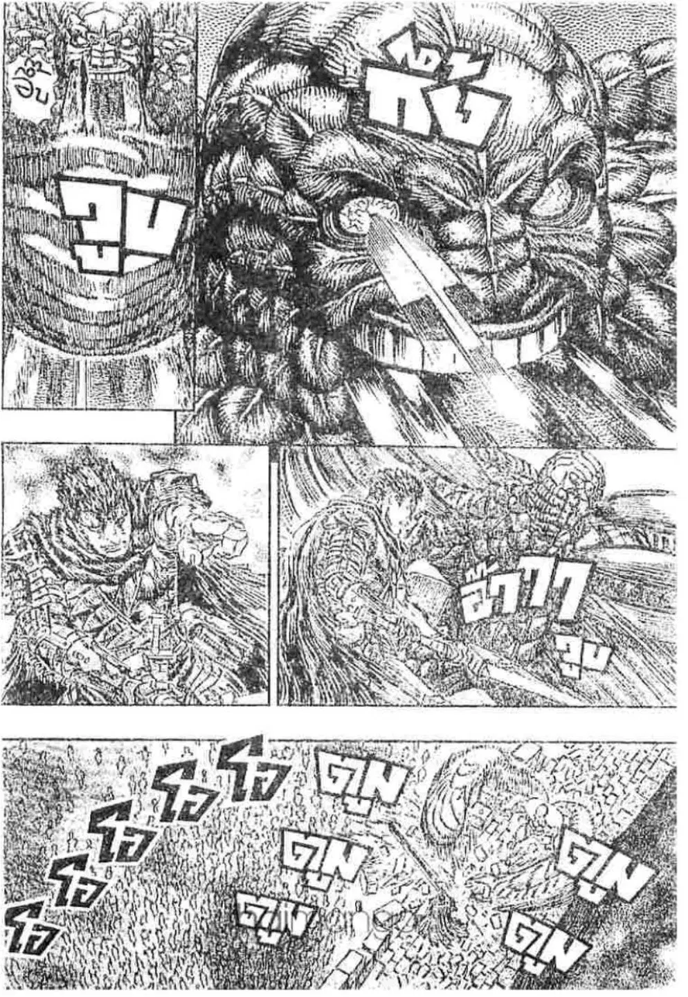Berserk ตอนที่ 181 หน้า 11