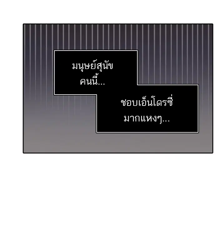 Tower of God ตอนที่ 438 หน้า 45