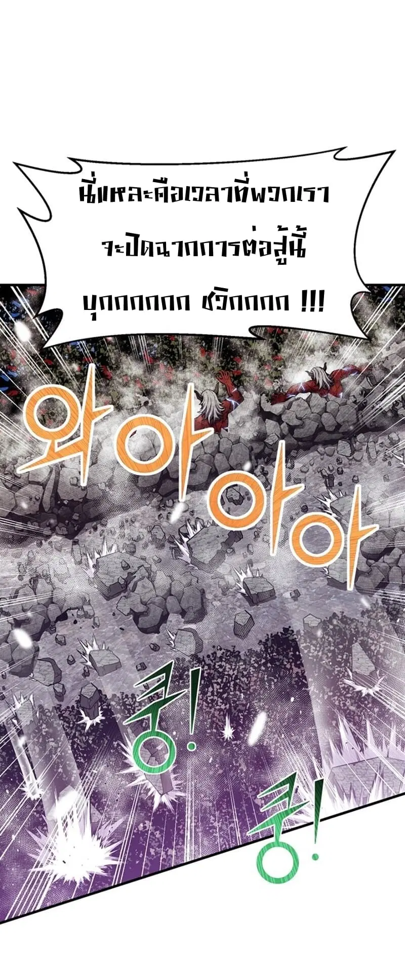 Legendary Moonlight Sculptor ตอนที่ 148 หน้า 45