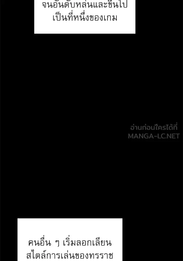 Double Click ตอนที่ 76 หน้า 36