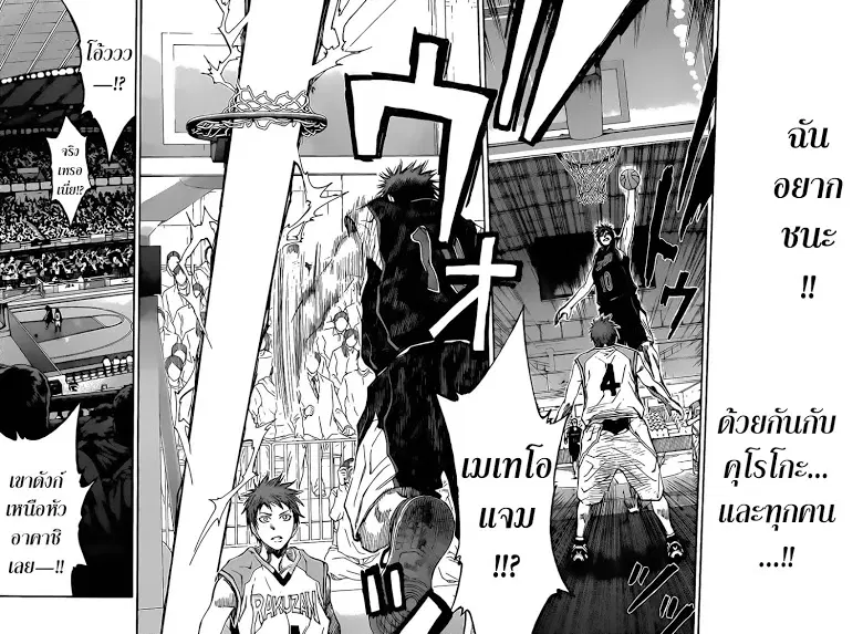 Kuroko no Basuke ตอนที่ 232 หน้า 15