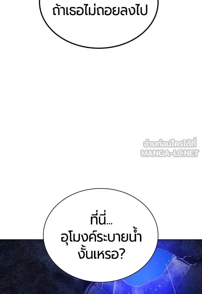 Jungle Juice ตอนที่ 160 หน้า 47