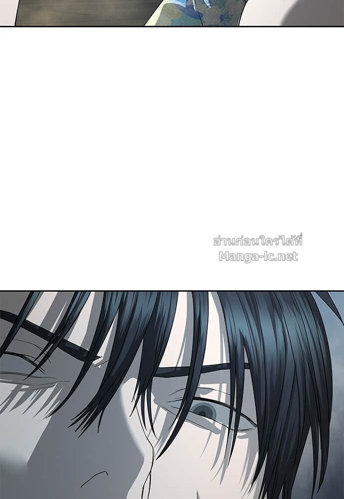 Special Civil Servant กองกำลังพิเศษหมอกสีเหลือง ตอนที่ 52 หน้า 83