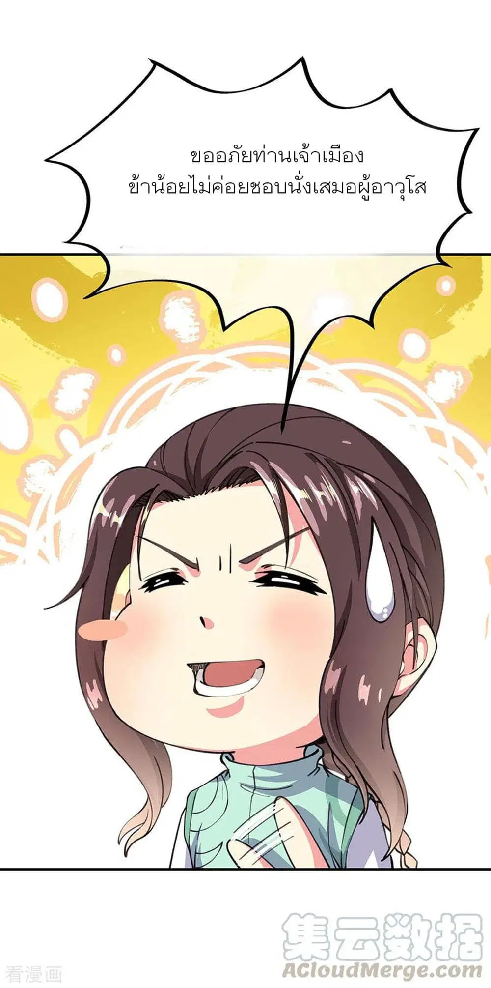 Peerless Battle Spirit (Tian Cang Zi Dongman) ตอนที่ 262 หน้า 7