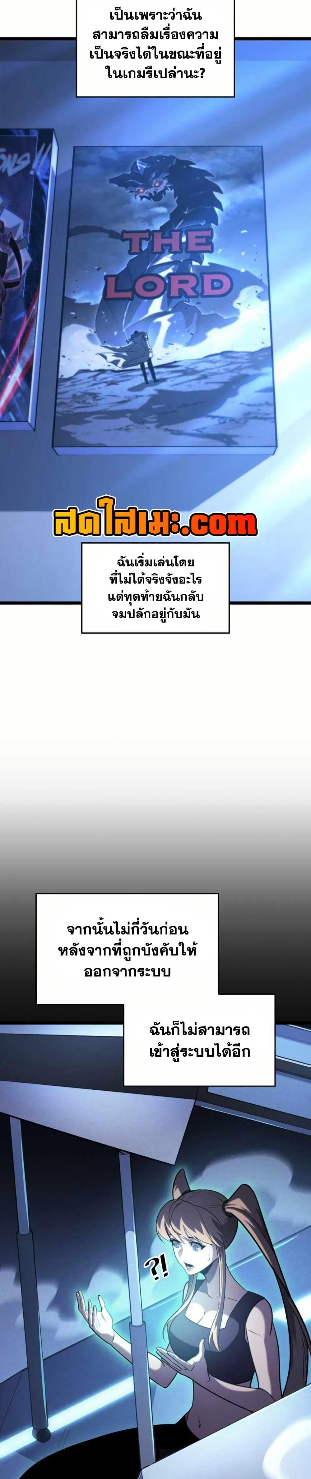 Return of the SSS-Class Ranker ตอนที่ 157 หน้า 43