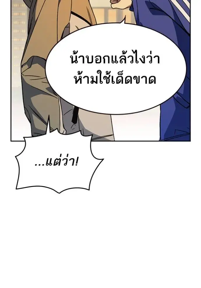 Study Group ตอนที่ 265 หน้า 7