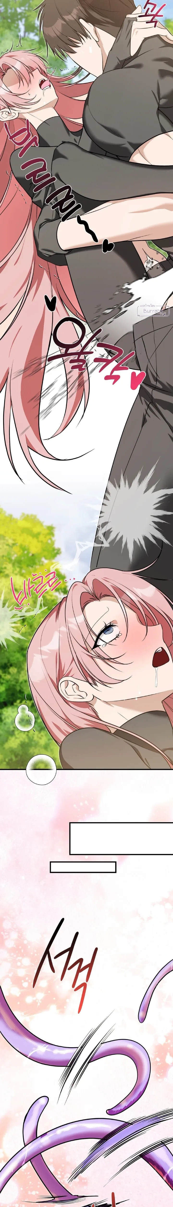 Dungeon with Childhood Friend – ตะลุยดันเจี้ยนกับเพื่อนสมัยเด็ก ตอนที่ 2 หน้า 17