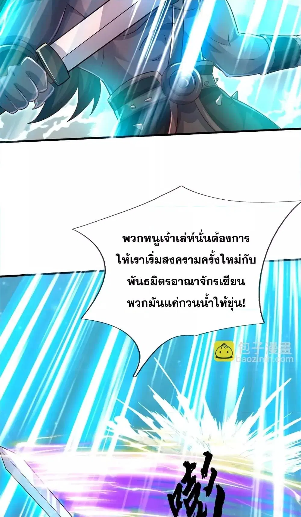 I Can Become A Sword God ตอนที่ 176 หน้า 30
