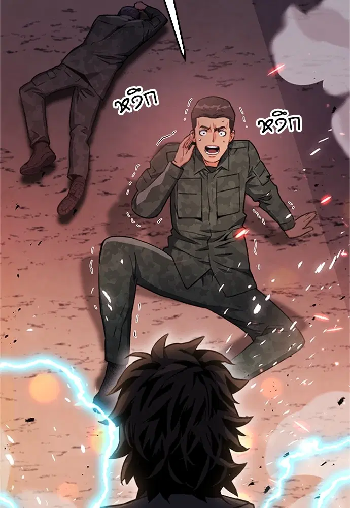The Druid of Seoul Station ตอนที่ 135 หน้า 8