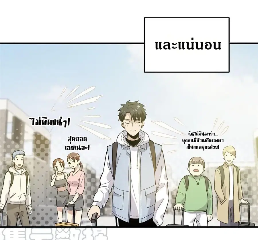 Global Martial Arts ตอนที่ 28 หน้า 30