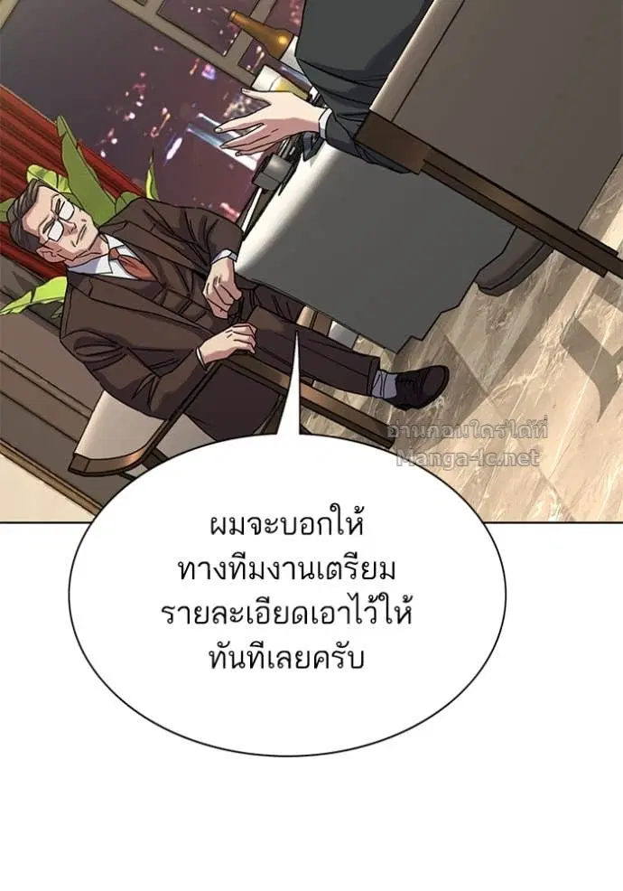 Reborn Rich ตอนที่ 141 หน้า 98